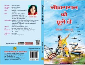 आज इस्टाग्राम फेसबुक, यूट्यूब व ब्लॉग पर Writer of Himachal Pradesh काव्य वर्षा के ढेरों फॉलोवर्स हैं और उसकी रचनाओं को खूब सराहा जाता है।