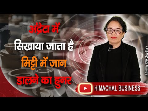 अंद्रेटा में सिखाया जाता है मिट्टी में जान डालने का हुनर
