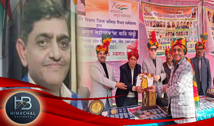 पेशे से कारोबारी गोपाल शर्मा ने साहित्यकार के तौर पर बनाई अपनी खास पहचान, हिन्दी काव्य संग्रह ‘अनुभूतियों का आइना’ तथा पहाड़ी काव्य संग्रह ‘बज्जे ढोल’ प्रकाशित