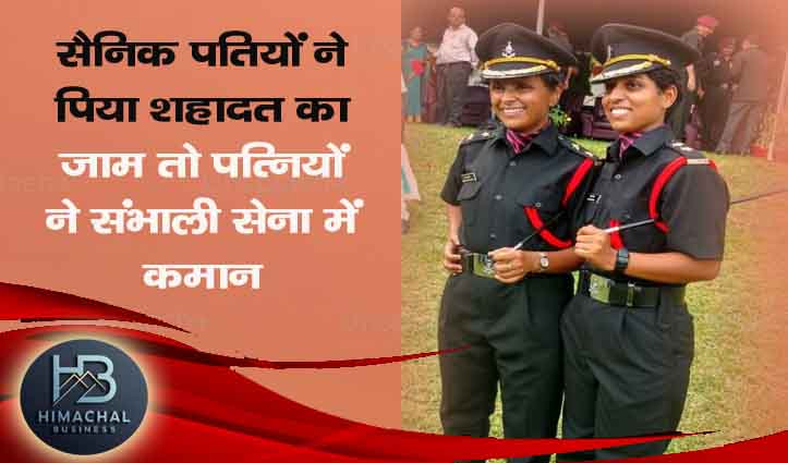 सैनिक पतियों ने पिया शहादत का जाम तो पत्नियों ने संभाली सेना में कमान, व्यक्तिगत दुखों को भूलकर राष्ट्रसेवा के समर्पित दो वीर नारियों की प्रेरककथा