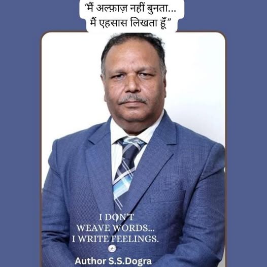प्रोफेसर एस.एस. डोगरा : उनके शब्द सच्चाई की आवाज़, कैमरा समाज का आईना बन जाते हैं, मिशन यह कि शिक्षा केवल किताबों तक सीमित न रहे