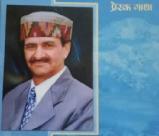 शून्य से शिखर तक : रेनबो एजुकेशन ग्रुप के फाउंडर डॉ. जे.आर. कश्यप की प्रेरक शिक्षा यात्रा