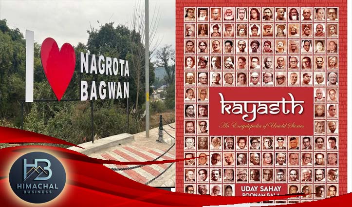 कायस्थ धरोहर : भारत में जब पढ़ना था खास लोगों का विशेषाधिकार, नगरोटा बगवां में शिक्षा की रोशनी से हो रहा था चमत्कार