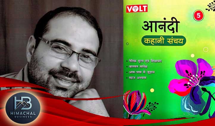 दूसरी और पाँचवीं में देश भर के स्टूडेंट्स पढ़ेंगे सुंदरनगर के पवन चौहान की कहानियां, सीबीएसई और आईसीएसई स्कूलों के पाठ्यक्रम में शामिल