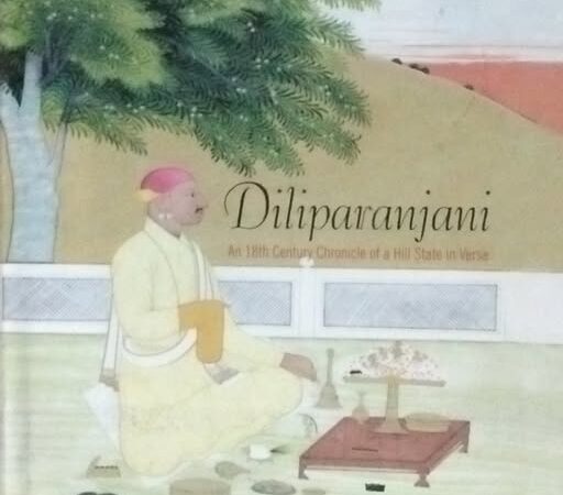 260 साल बाद फिर से छपी गुलेर के राजकवि उत्तम की चर्चित कृति ‘दिलीप रंजनी’, रियासत का इतिहास कविता में लिखने का बिरला उदाहरण