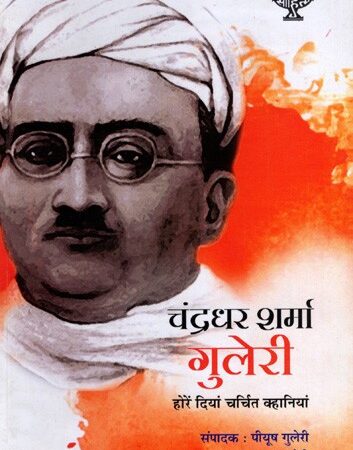 एक अधूरी कहानी, जिसे दूसरे कथाकार ने पूरा किया, हिंदी साहित्य में अनोखी घटना