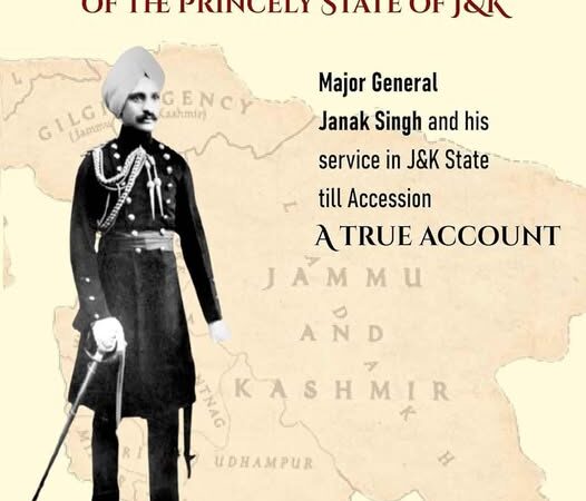 जम्मू- कश्मीर रियासत के आखिरी 50 सालों का हिसाब और कांगड़ा के मेजर जनरल जनक सिंह कटोच की भूमिका पर किताब
